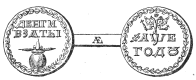 Russian Beard Token, A.D. 1705.