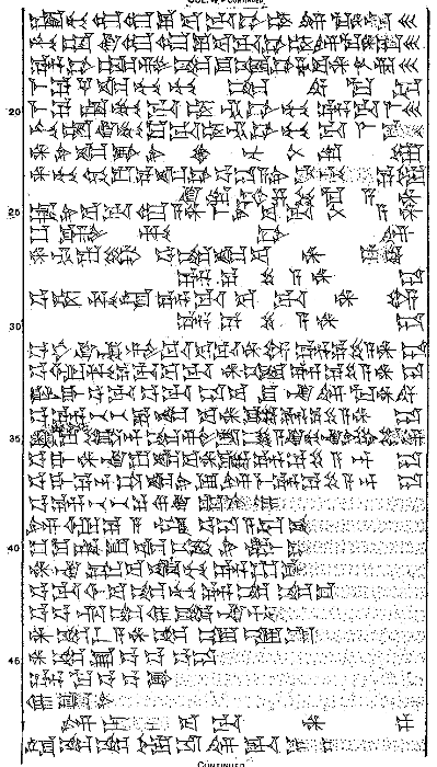 Plate of cuneiform tablet.