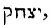 Hebrew; 