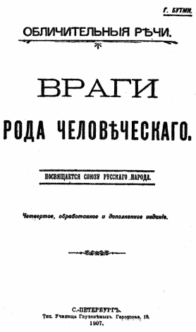 Facsimile of Russian