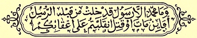 Calligraphy: Mohammad is no more than an apostle; other apostles
 have already passed away before him; if then he die, or be slain, will
 ye turn upon your heels?