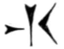 [cuneiform character]