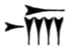 [cuneiform character]