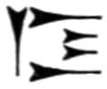 [cuneiform character]