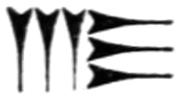 [cuneiform character]