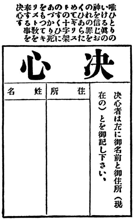 Mr. Kanamori’s Decision Card