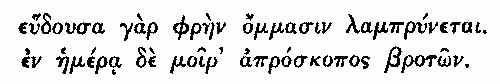 Greek text